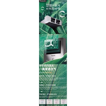 Panasonic松下新風ZJD款新直流馬達節(jié)能全熱交換器