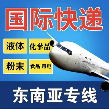 快递饲料添加剂空派双清到越南胡志明