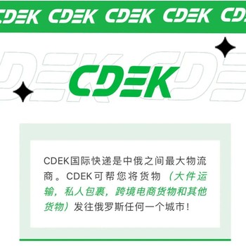 白砂糖粉末颗粒发到俄罗斯快递CDEK专线双清上门