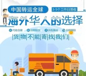 日用化學品空派送到匈牙利