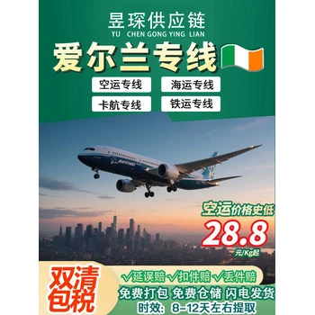 郵寄飼料添加劑雙清包稅到美國紐約