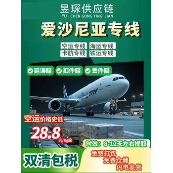 食品豆子發(fā)快遞到越南平陽(yáng)時(shí)效4-5天左右可原品名發(fā)