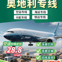 從斯洛文尼亞郵寄化學(xué)原料粉末到大陸內(nèi)地價(jià)格