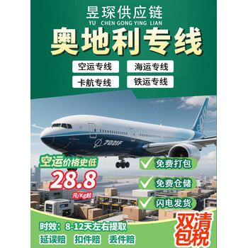 化學(xué)試劑產(chǎn)品郵寄到韓國(guó)釜山雙清包稅到門可原品名出