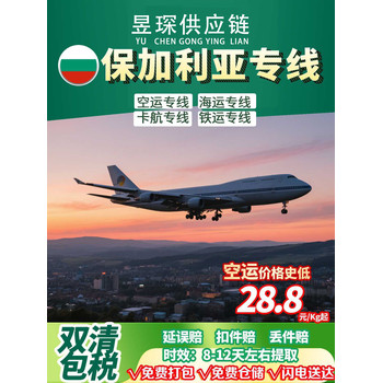 從法國發(fā)水處理化學品到大陸內(nèi)地價格