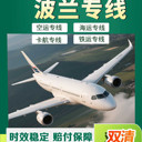 郵寄農劑空派送到英國