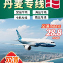 從利比里亞發(fā)液體試劑到大陸內(nèi)地價(jià)格