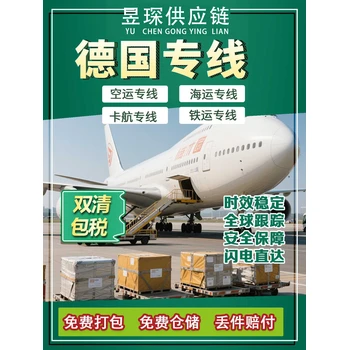 德國(guó)化妝品護(hù)膚品郵寄到大陸費(fèi)用價(jià)格運(yùn)輸公司