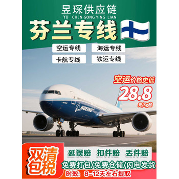 化妝品顏料粉末郵寄到越南峴港雙清包稅到門可原品名出