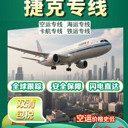 俄羅斯貨專線密封膠郵寄需要報(bào)告