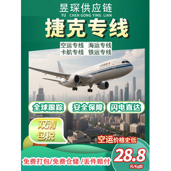 碳水化合物郵寄到臺灣新北雙清包稅到門可原品名出