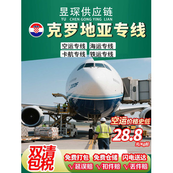 從哥倫比亞郵寄石蠟化學(xué)產(chǎn)品到大陸內(nèi)地價(jià)格