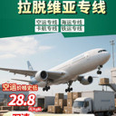 郵寄耐火材料空派雙清到新加坡