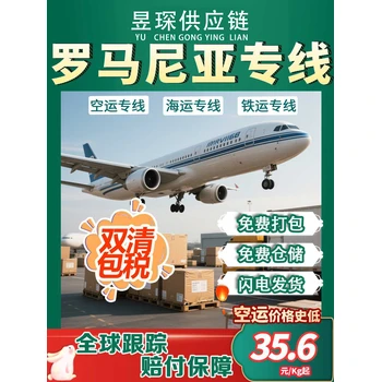 德國(guó)化妝品護(hù)膚品郵寄到大陸費(fèi)用價(jià)格運(yùn)輸公司