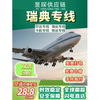 德國(guó)化妝品護(hù)膚品郵寄到大陸費(fèi)用價(jià)格運(yùn)輸公司