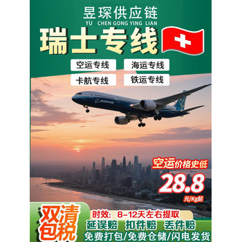 化學(xué)試劑產(chǎn)品郵寄到韓國(guó)釜山雙清包稅到門可原品名出