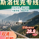聚氨酯膠泥郵寄到烏克蘭基輔雙清包稅到門可原品名出