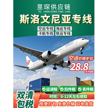 化學(xué)試劑產(chǎn)品郵寄到韓國(guó)釜山雙清包稅到門可原品名出