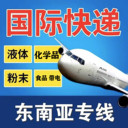 從葡萄牙發(fā)化工品粉末到大陸內地價格