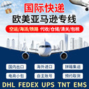 特種功能材料空派送到新加坡