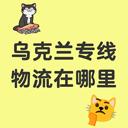郵寄植物物空到新加坡