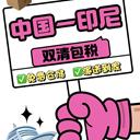 俄羅斯專線小包化工試劑發(fā)穩(wěn)定送上門