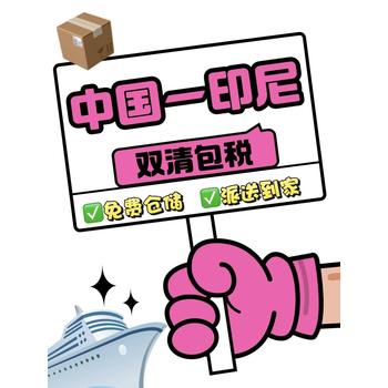 日用化學品郵寄到泰國普吉島雙清包稅到門可原品名出