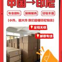 發(fā)農用化學品到秘魯包清關價格時效