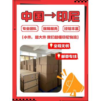 生物肥料郵寄到泰國普吉島時效4-5天左右可原品名發