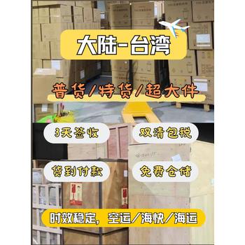 工業(yè)雙清包稅到烏克蘭基輔