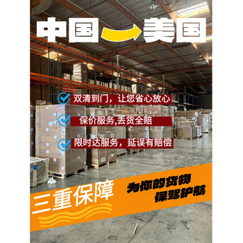 從墨西哥發(fā)化學助劑到大陸內地價格