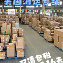 混泥土添加劑郵寄到越南海防雙清包稅到門可原品名出