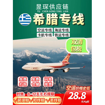 化工品粉末郵寄到摩爾多瓦雙清包稅到門可原品名出