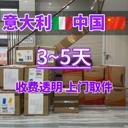 耐火材料空派送到丹麥