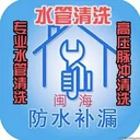 福州清洗水管地暖清洗疏通高壓脈沖清洗各種家電