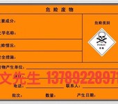東莞一般工業(yè)固廢危險(xiǎn)廢物處置回收