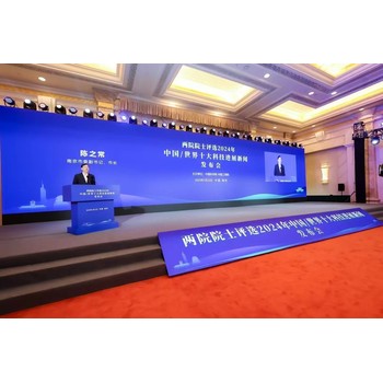 南京市電子大屏p3,p2高清顯示屏燈光音響設備出租公司