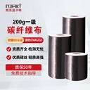 300g碳纖維布現(xiàn)貨免費(fèi)樣品選型指南加固材料曼卡特