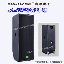 LDUNVSE凌度会议系统-双15寸户外演出音响带辅助轮