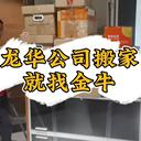 深圳龍華工廠整體搬遷大型搬遷提供打包服務(wù)