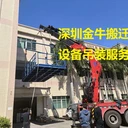 深圳羅湖搬家公司羅湖搬遷公司哪家好那家更便宜