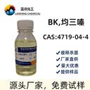 藍峰BK殺菌劑BK羥乙基六氫均三嗪防腐劑CAS:4719-04-4