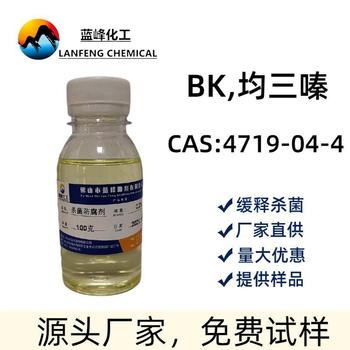 藍(lán)峰BK防腐劑均三嗪切削液殺菌防臭劑