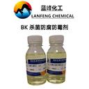 藍(lán)峰BK切削液防腐劑BK殺菌防臭劑生產(chǎn)廠家
