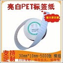 銅版熱敏不干膠標(biāo)簽可定制任意材質(zhì)及尺寸
