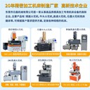 火花機(jī)廠家直供｜電火花成型機(jī)｜支持定制與售后
