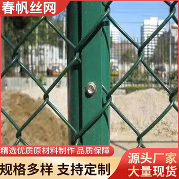 球場圍網(wǎng)學校操場防護網(wǎng)勾花網(wǎng)運動場高架橋球場圍網(wǎng)隔離鐵絲網(wǎng)