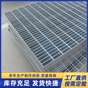 Q235鋼網(wǎng)格板碳鋼鋼格柵板水溝蓋板踏板鋼格板熱鍍鋅鋼格板