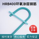 環(huán)氧防腐涂層墩柱模板拉桿PSB930級(jí)別M32精軋螺紋鋼
