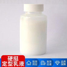 織物硬挺劑用于棉/滌綸/混紡面料/紗線/網(wǎng)布/纖維的增硬定型圖片